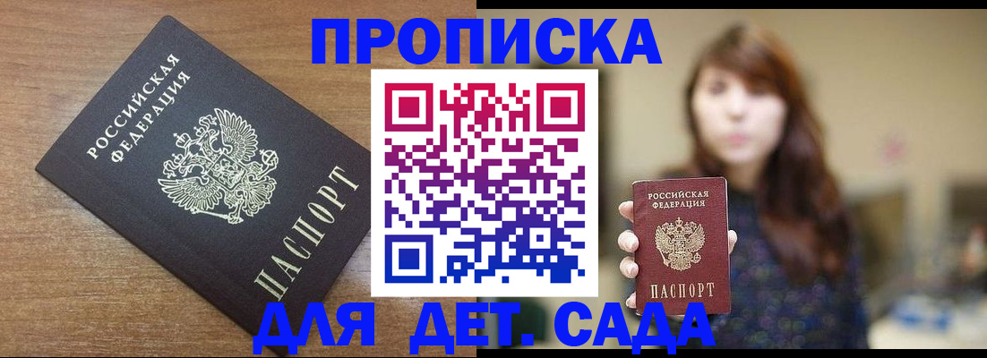 прописка поиск в Поронайске